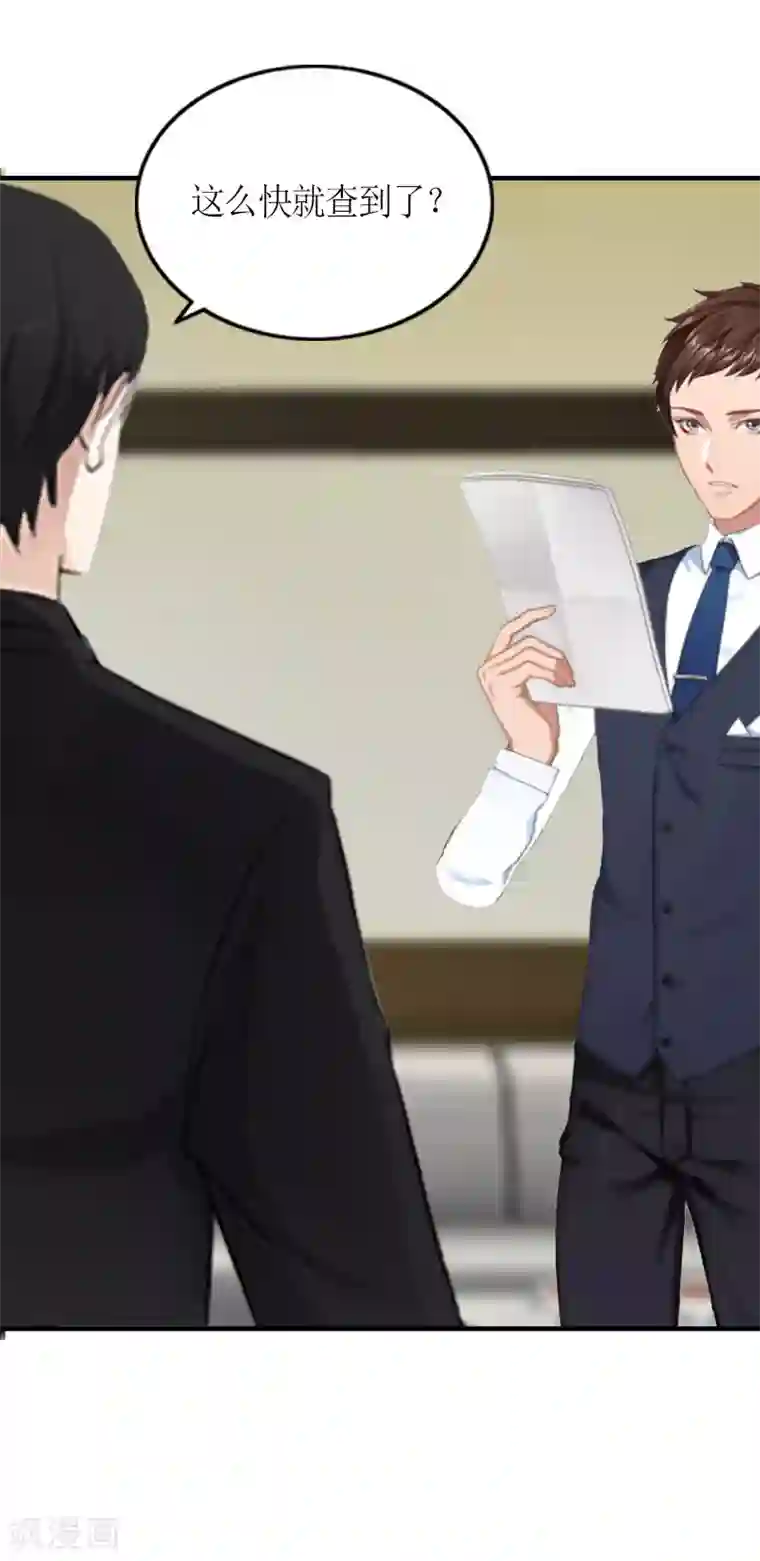 总裁大人不好惹第17话 许诺的身份