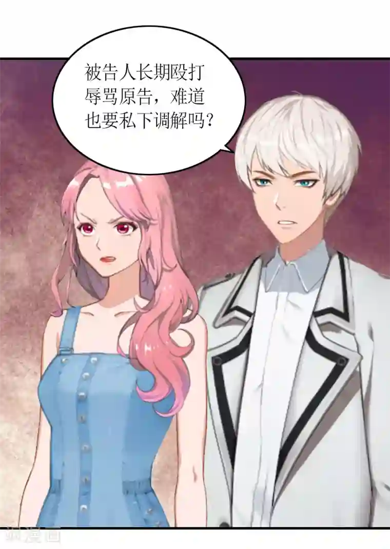 总裁大人不好惹第17话 许诺的身份