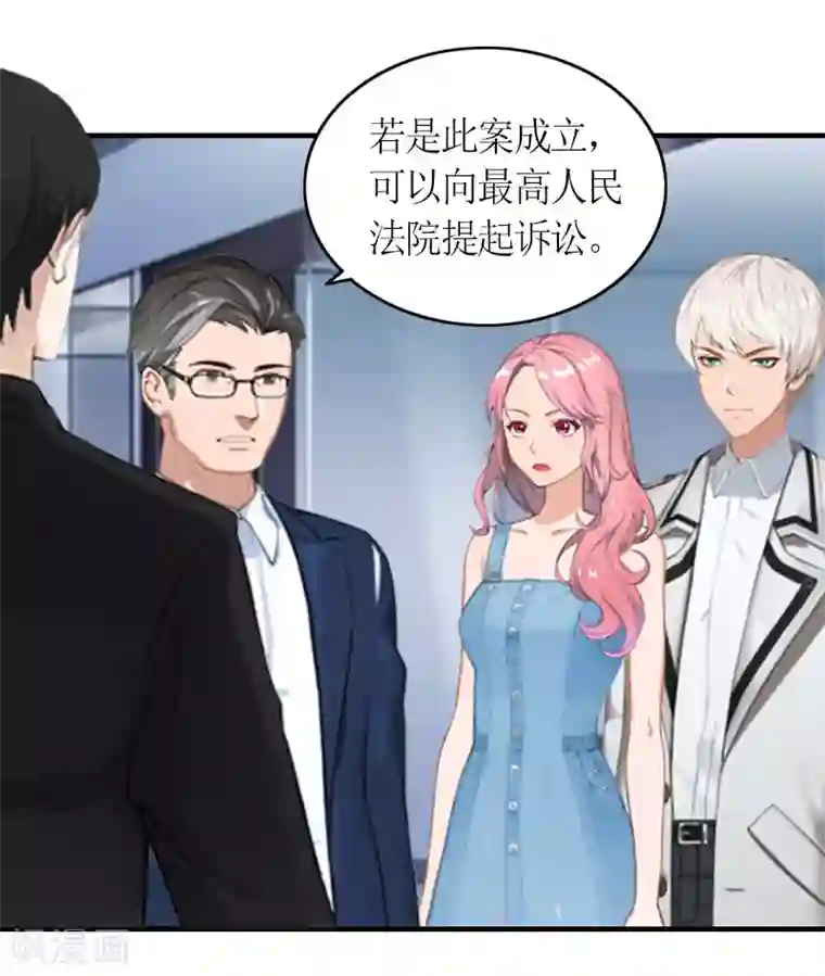 总裁大人不好惹第17话 许诺的身份