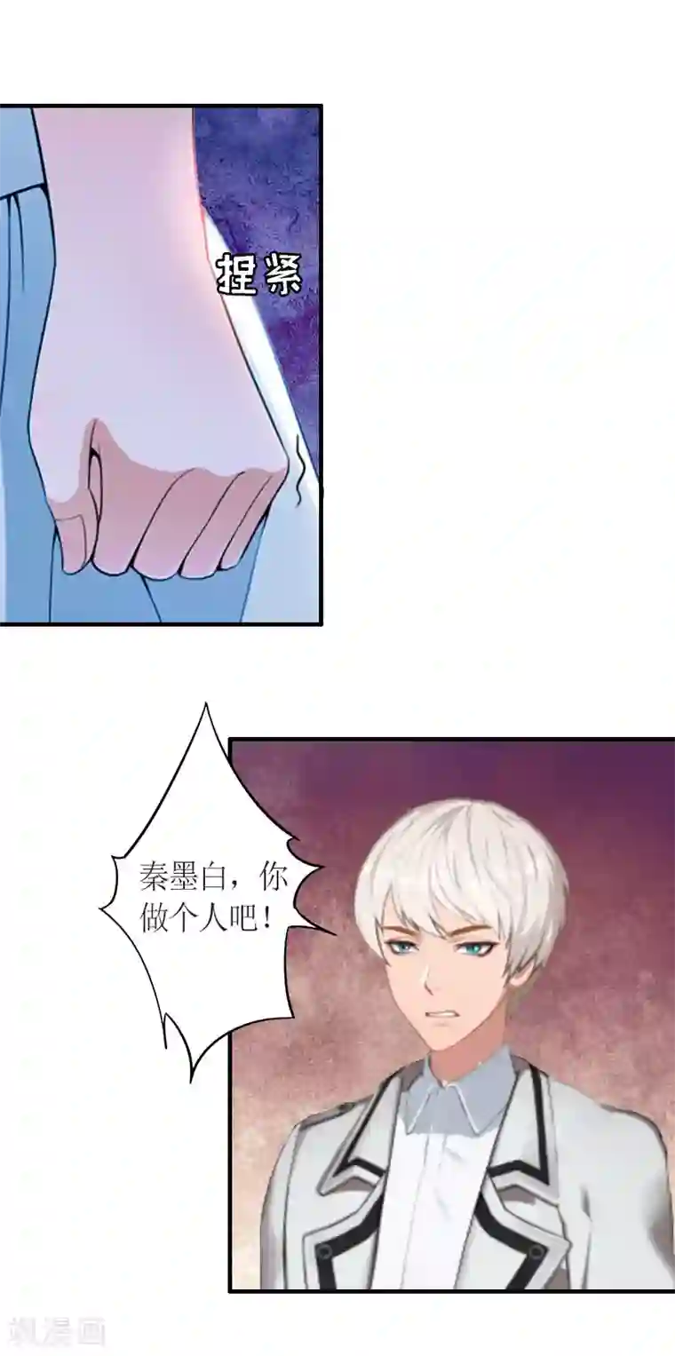 总裁大人不好惹第17话 许诺的身份