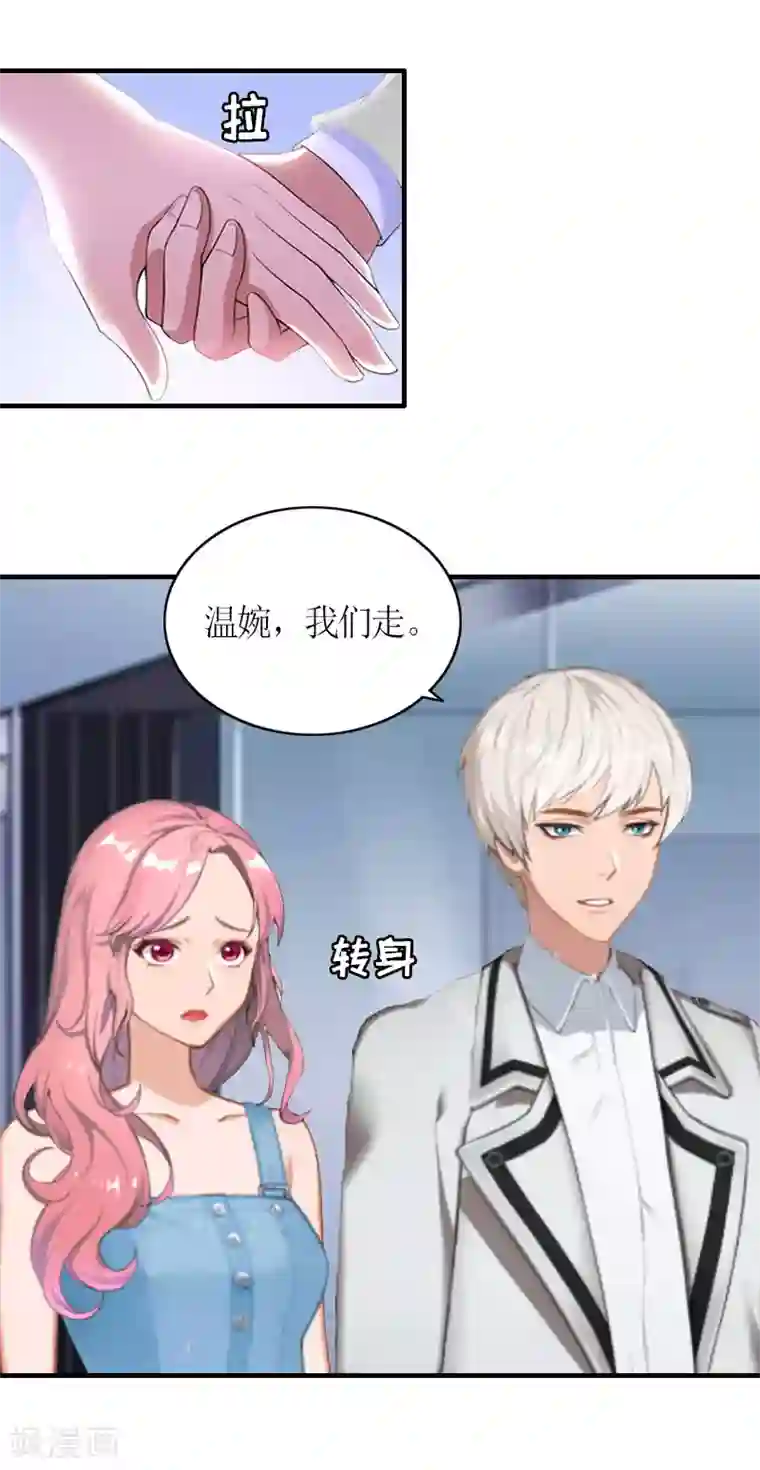 总裁大人不好惹第17话 许诺的身份