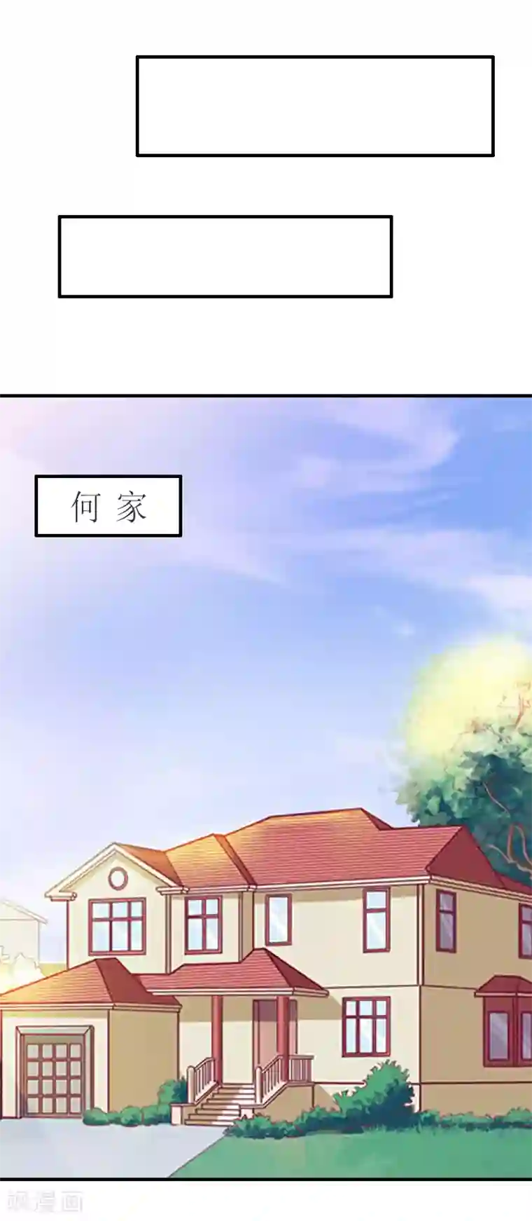 总裁大人不好惹第18话 威胁