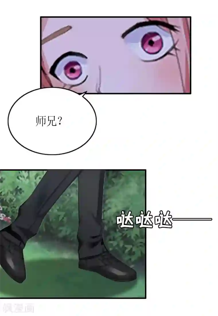 总裁大人不好惹第18话 威胁