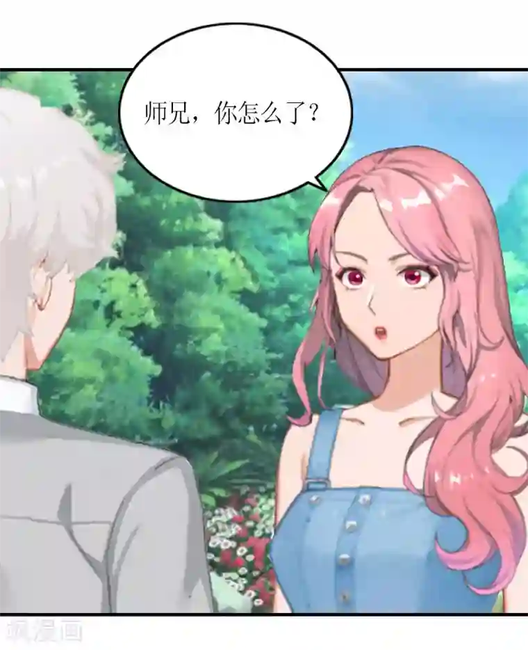 总裁大人不好惹第18话 威胁