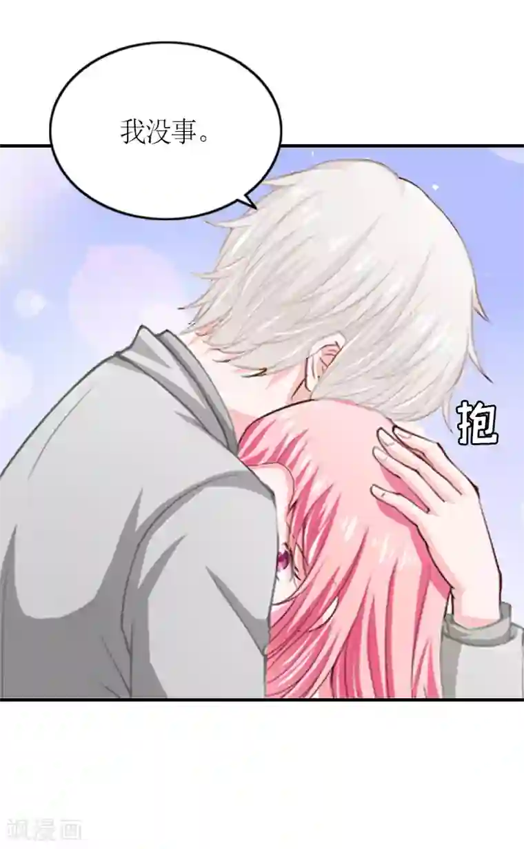 总裁大人不好惹第18话 威胁