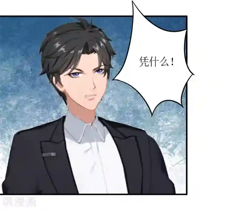 总裁大人不好惹第18话 威胁