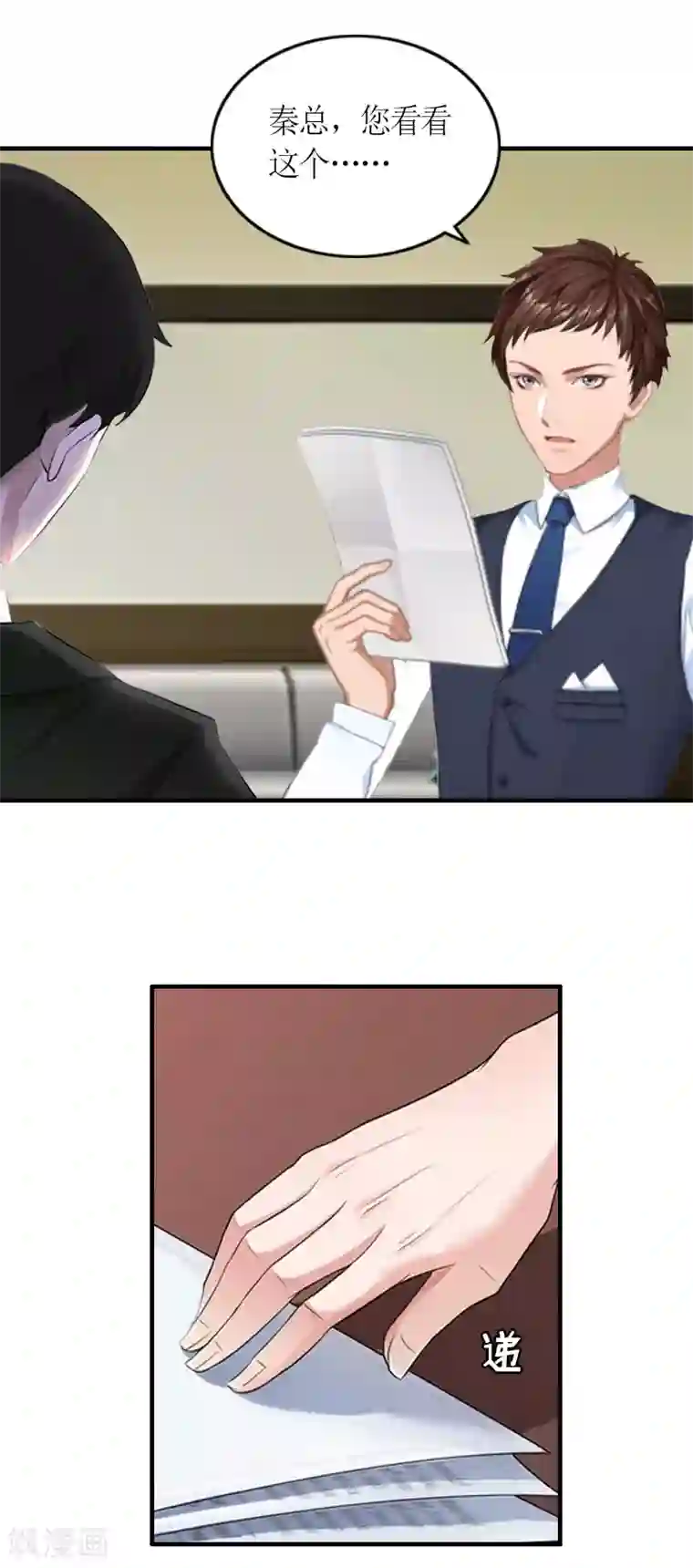 总裁大人不好惹第19话 截杀