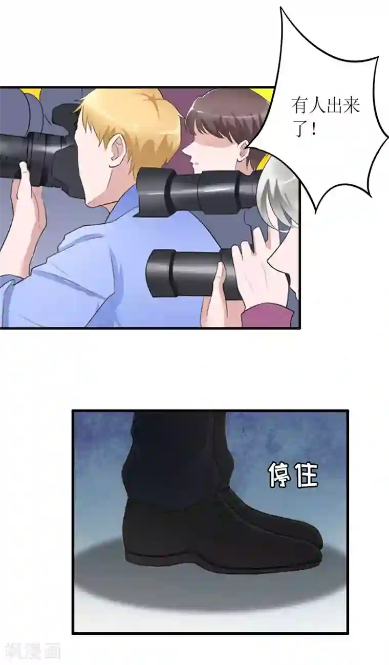 总裁大人不好惹第19话 截杀