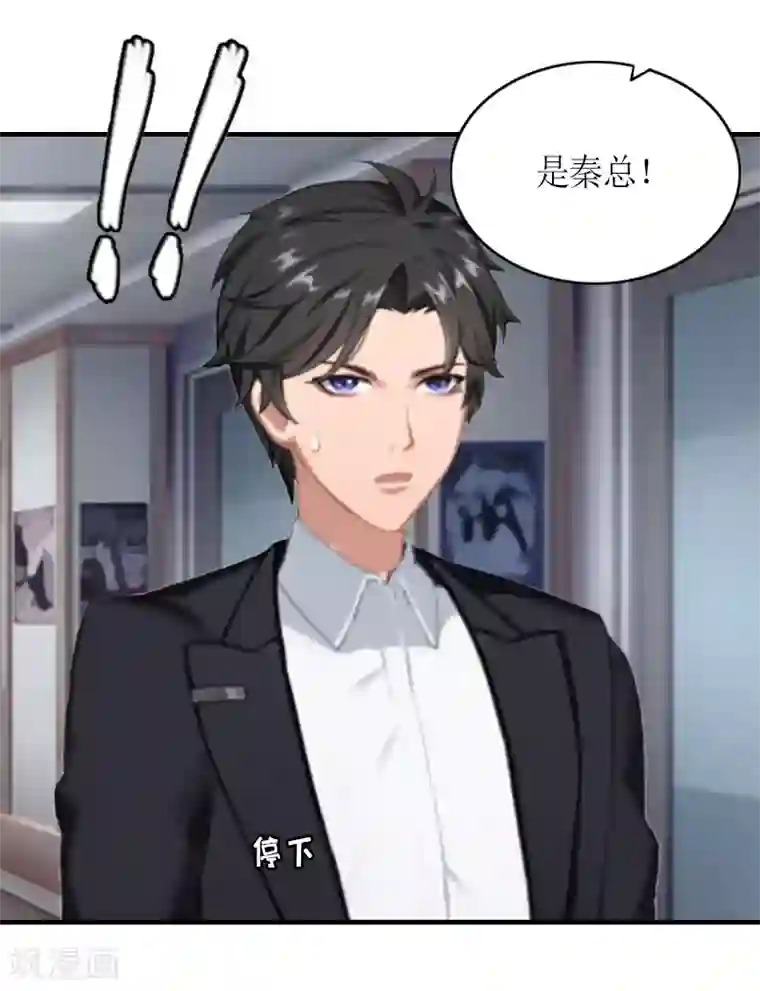 总裁大人不好惹第19话 截杀