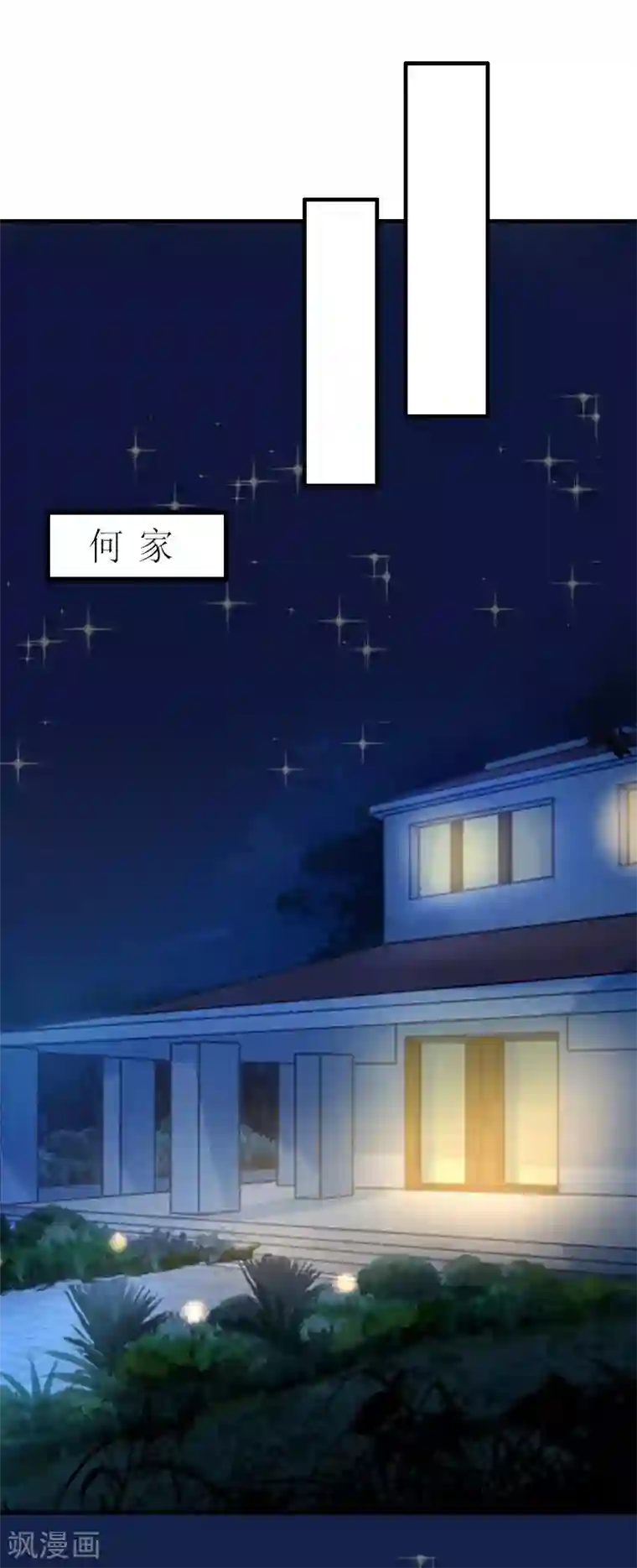 总裁大人不好惹第19话 截杀