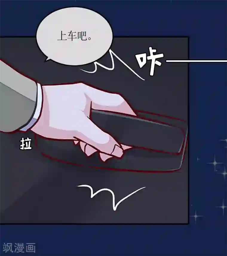 总裁大人不好惹第19话 截杀