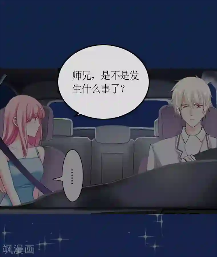 总裁大人不好惹第19话 截杀