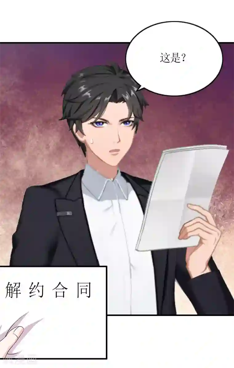 总裁大人不好惹第19话 截杀