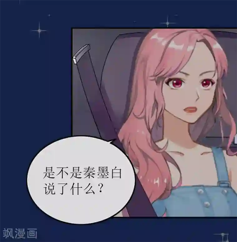 总裁大人不好惹第19话 截杀