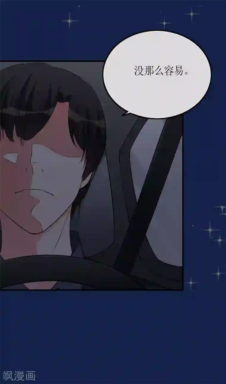 总裁大人不好惹第19话 截杀