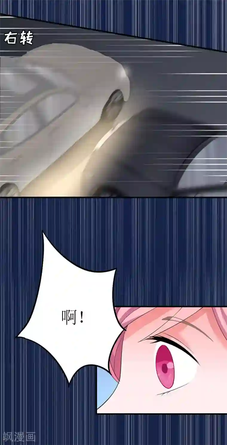 总裁大人不好惹第19话 截杀