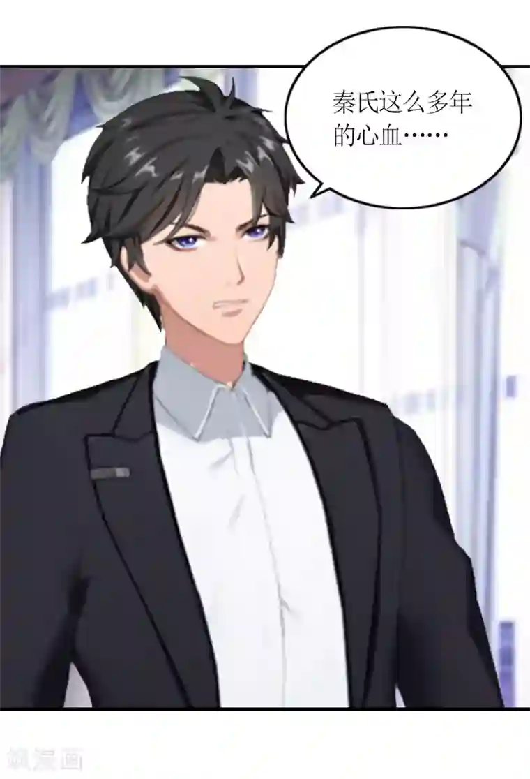 总裁大人不好惹第19话 截杀