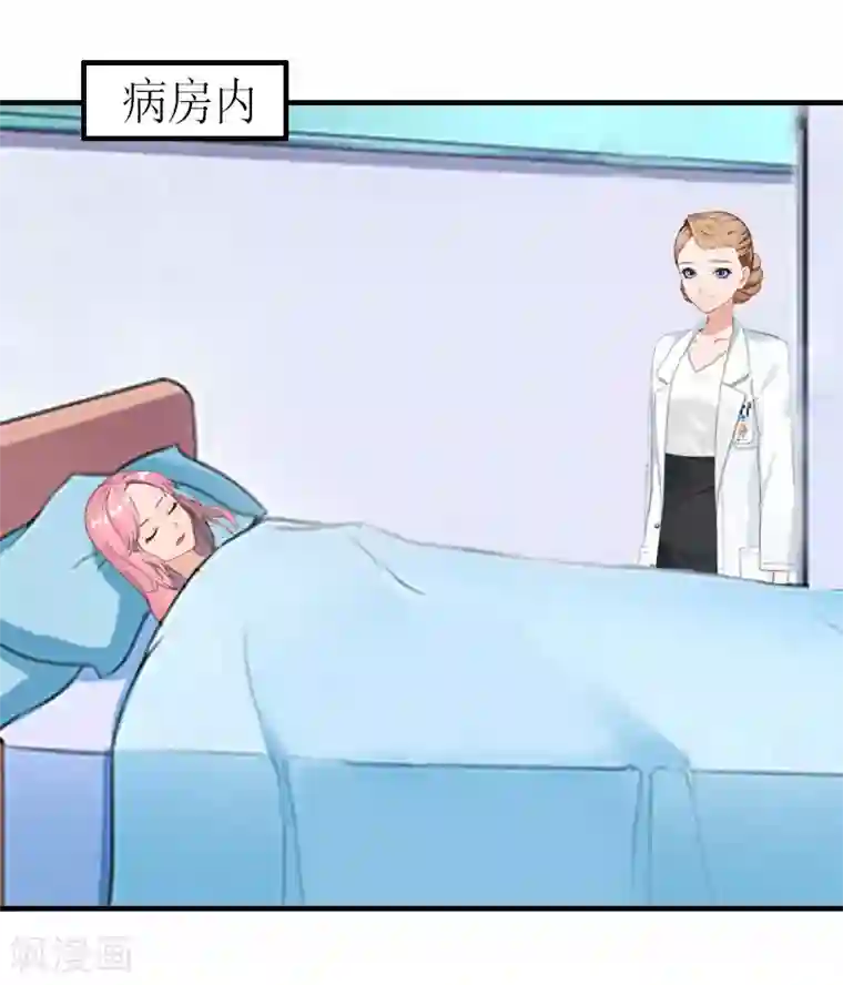 总裁大人不好惹第20话 重伤