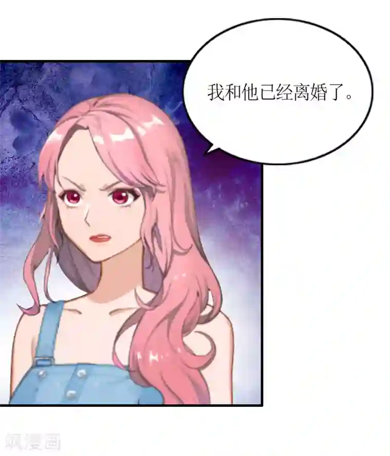 总裁大人不好惹第20话 重伤