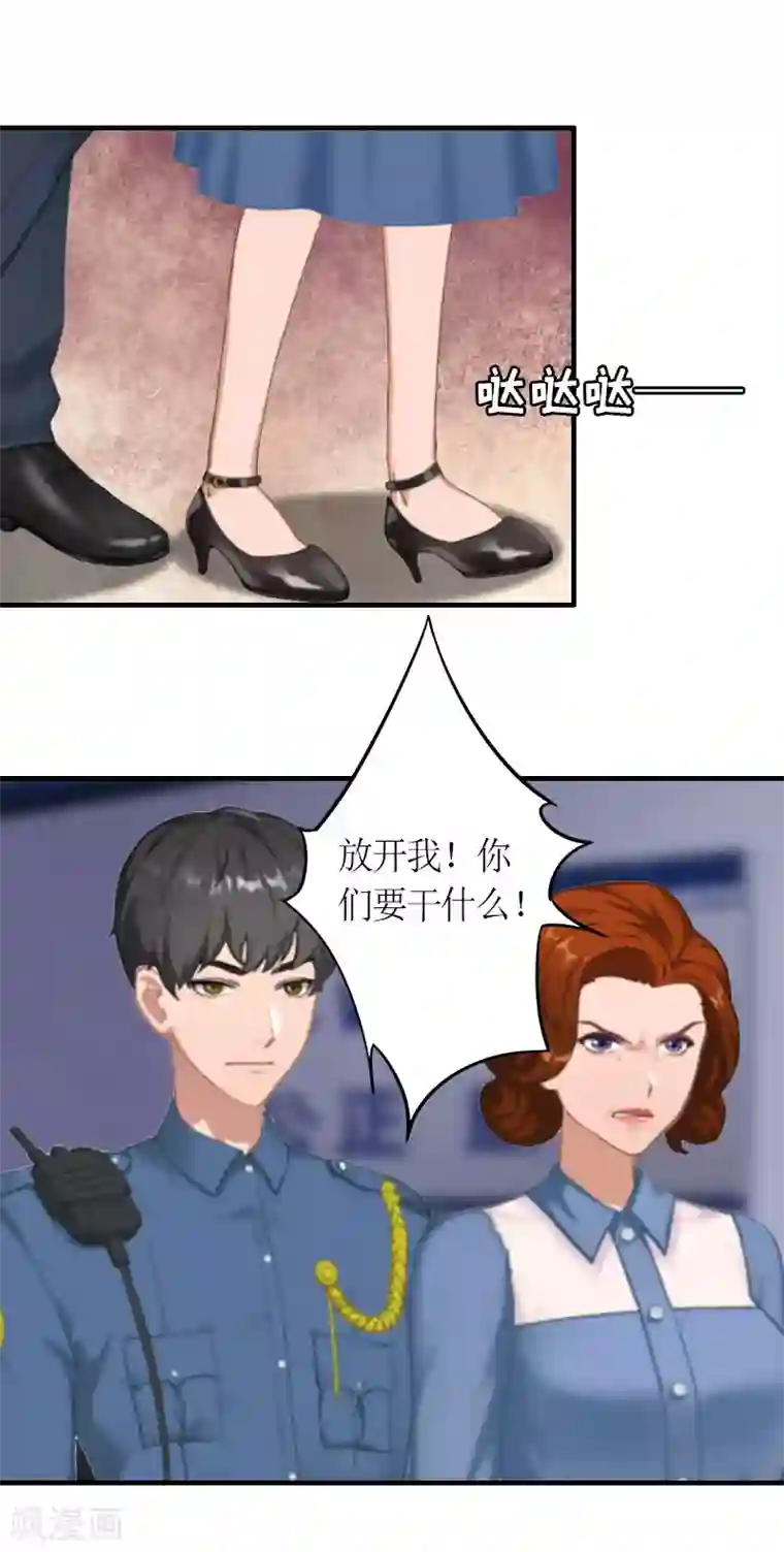 总裁大人不好惹第20话 重伤