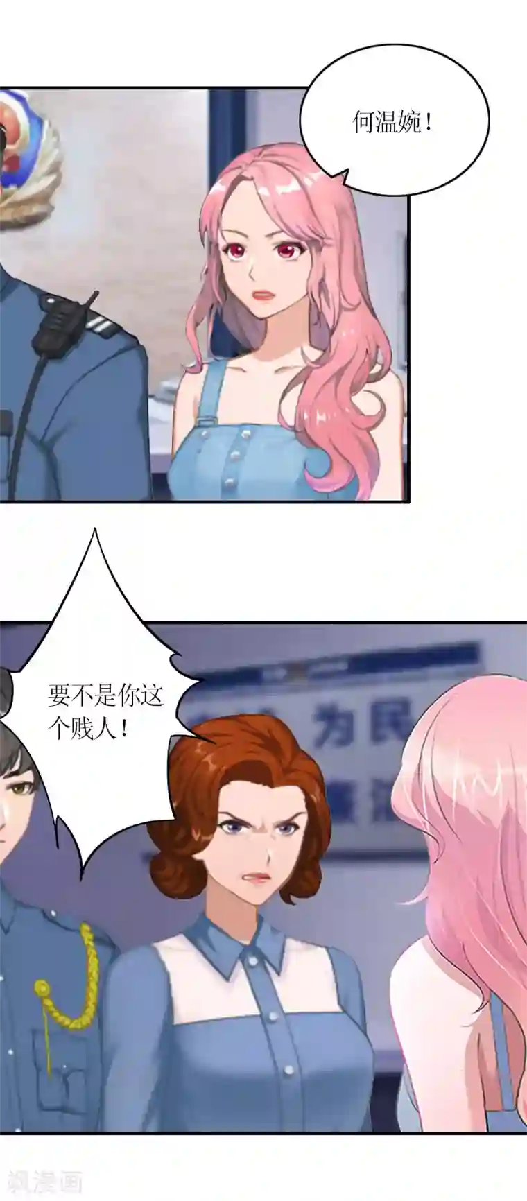 总裁大人不好惹第20话 重伤