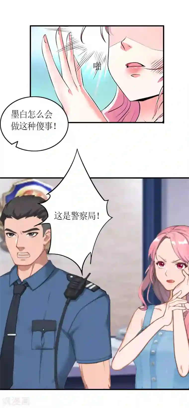 总裁大人不好惹第20话 重伤