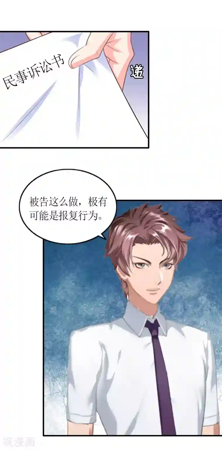 总裁大人不好惹第20话 重伤