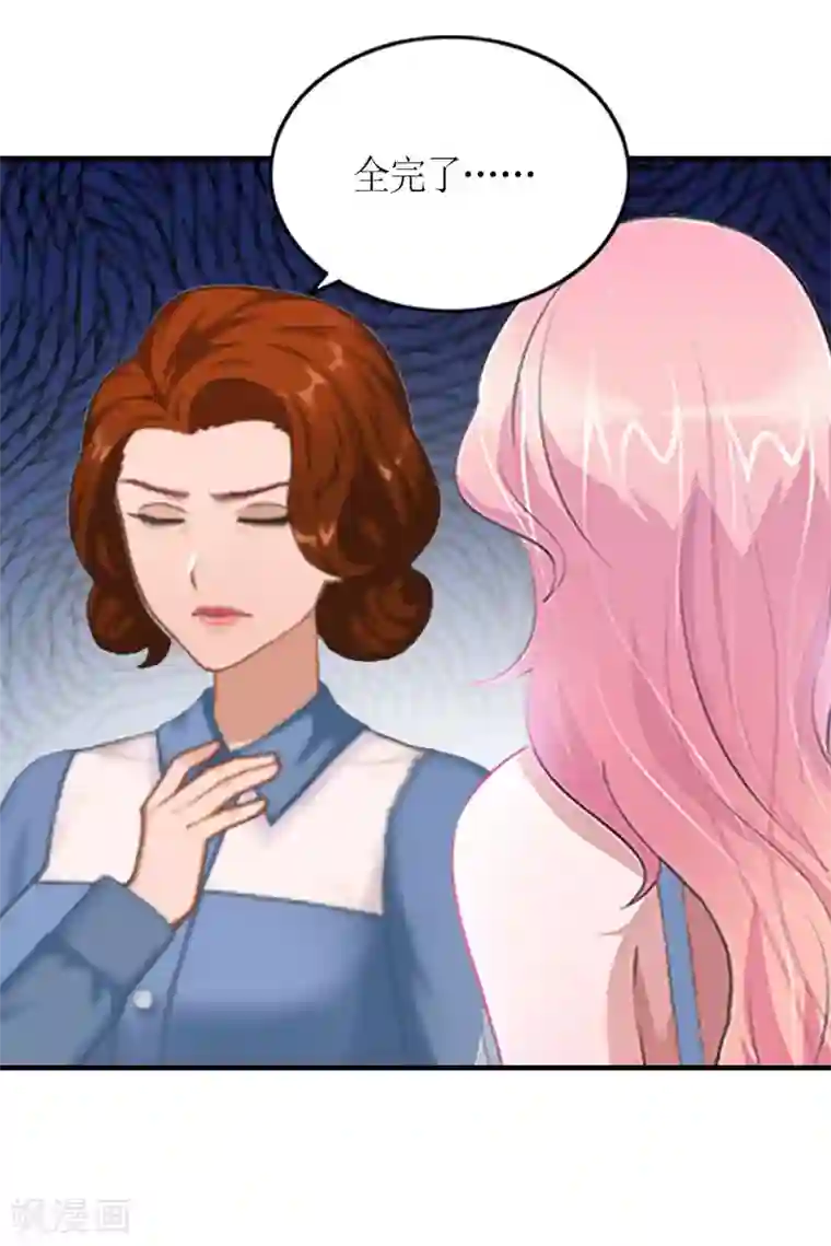 总裁大人不好惹第20话 重伤