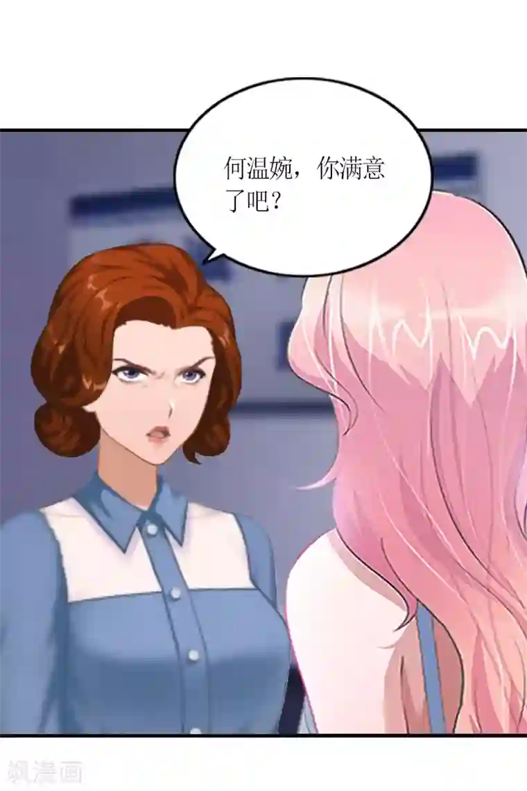 总裁大人不好惹第20话 重伤