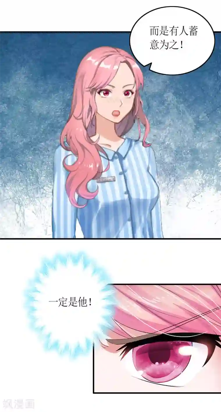 总裁大人不好惹第20话 重伤