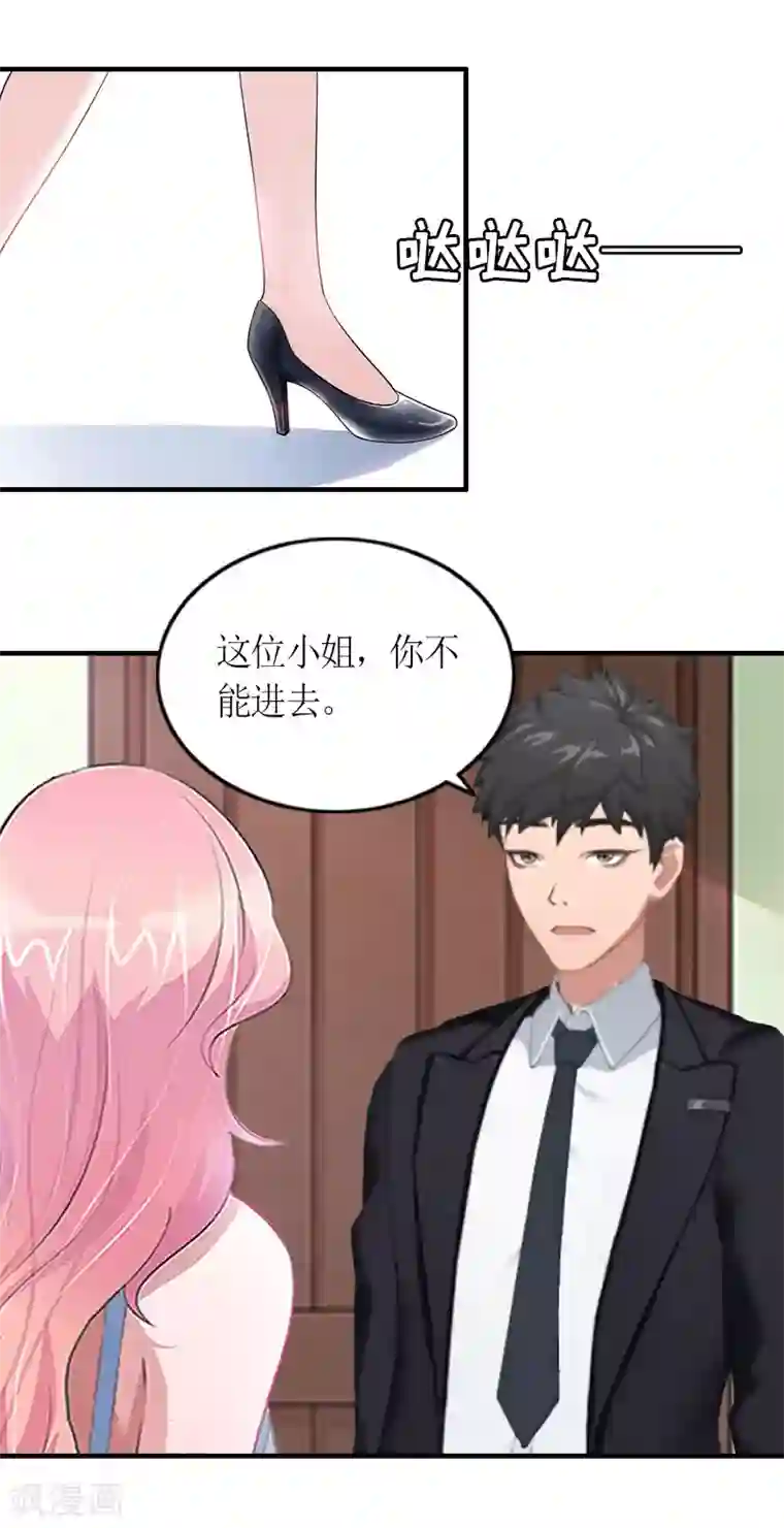 总裁大人不好惹第21话 无期徒刑