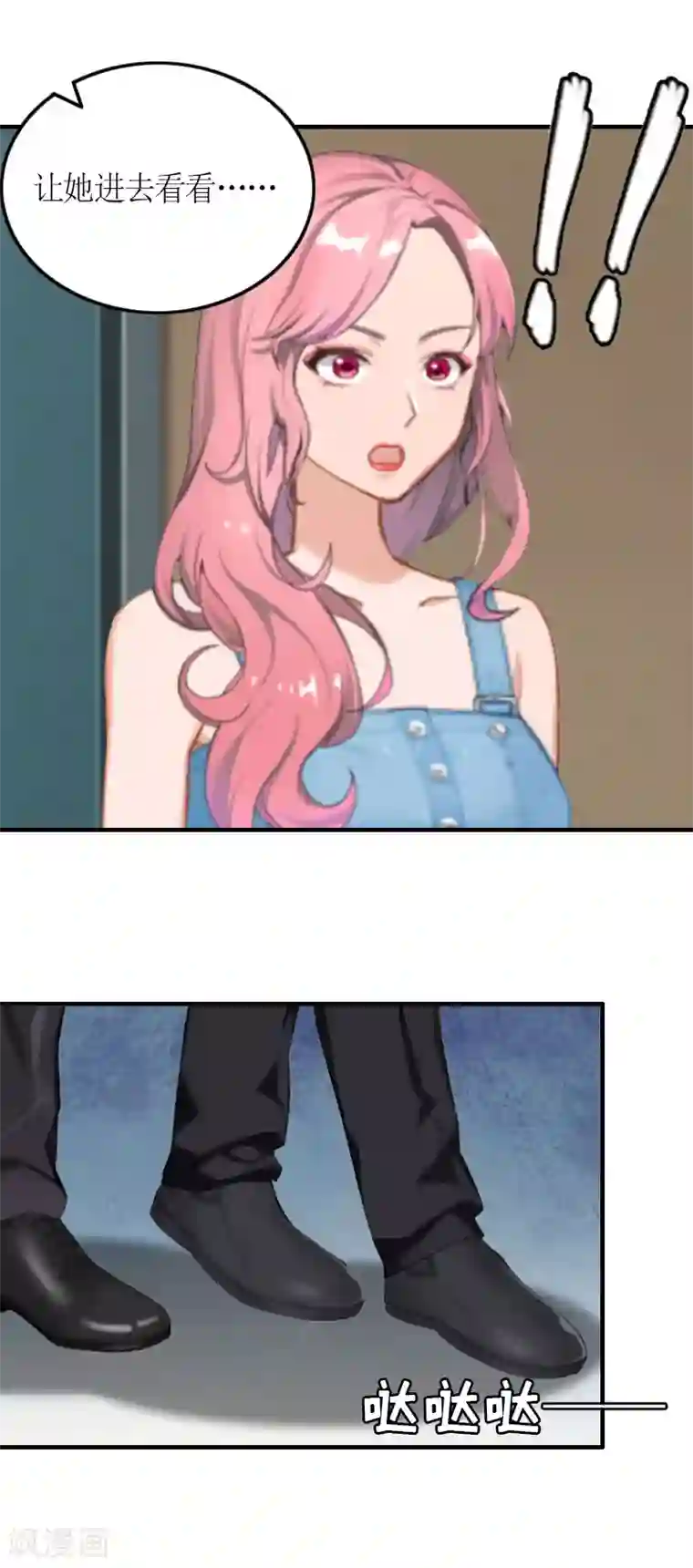 总裁大人不好惹第21话 无期徒刑