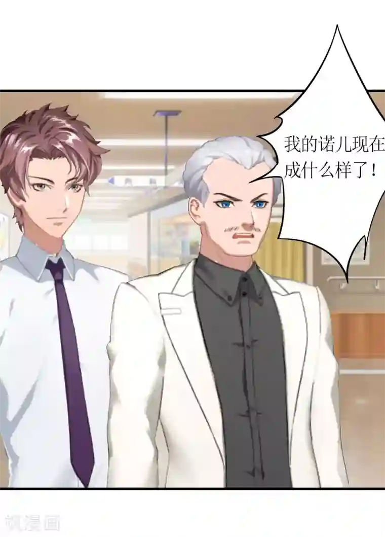 总裁大人不好惹第21话 无期徒刑