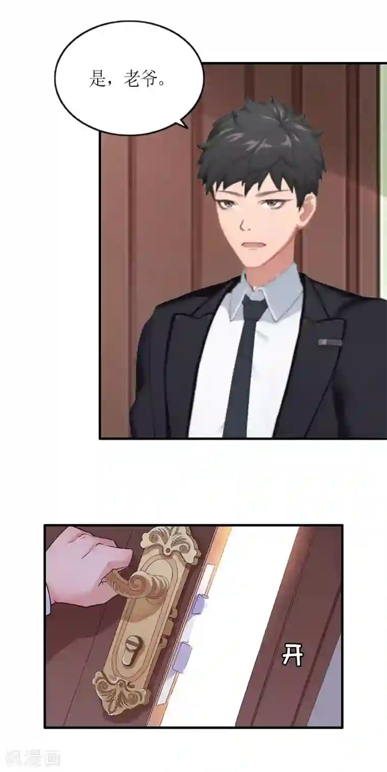 总裁大人不好惹第21话 无期徒刑