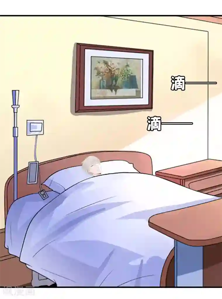 总裁大人不好惹第21话 无期徒刑