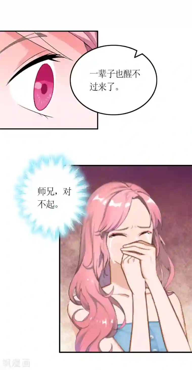 总裁大人不好惹第21话 无期徒刑