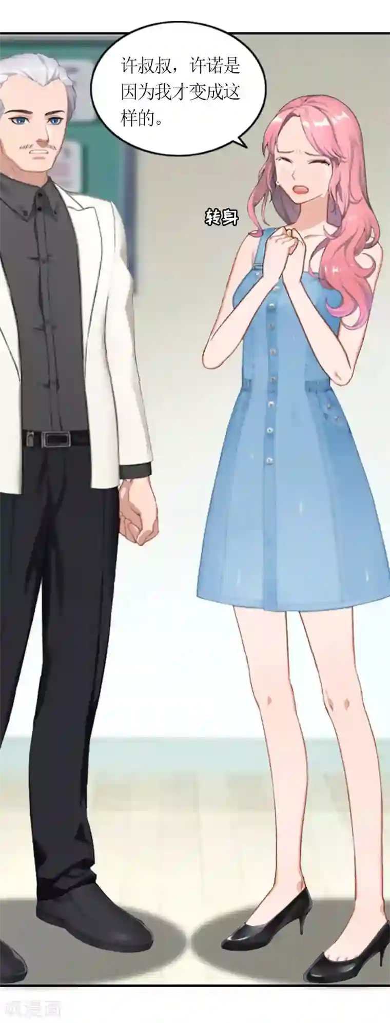 总裁大人不好惹第21话 无期徒刑