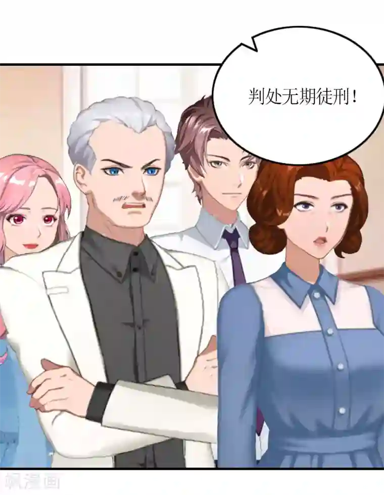 总裁大人不好惹第21话 无期徒刑