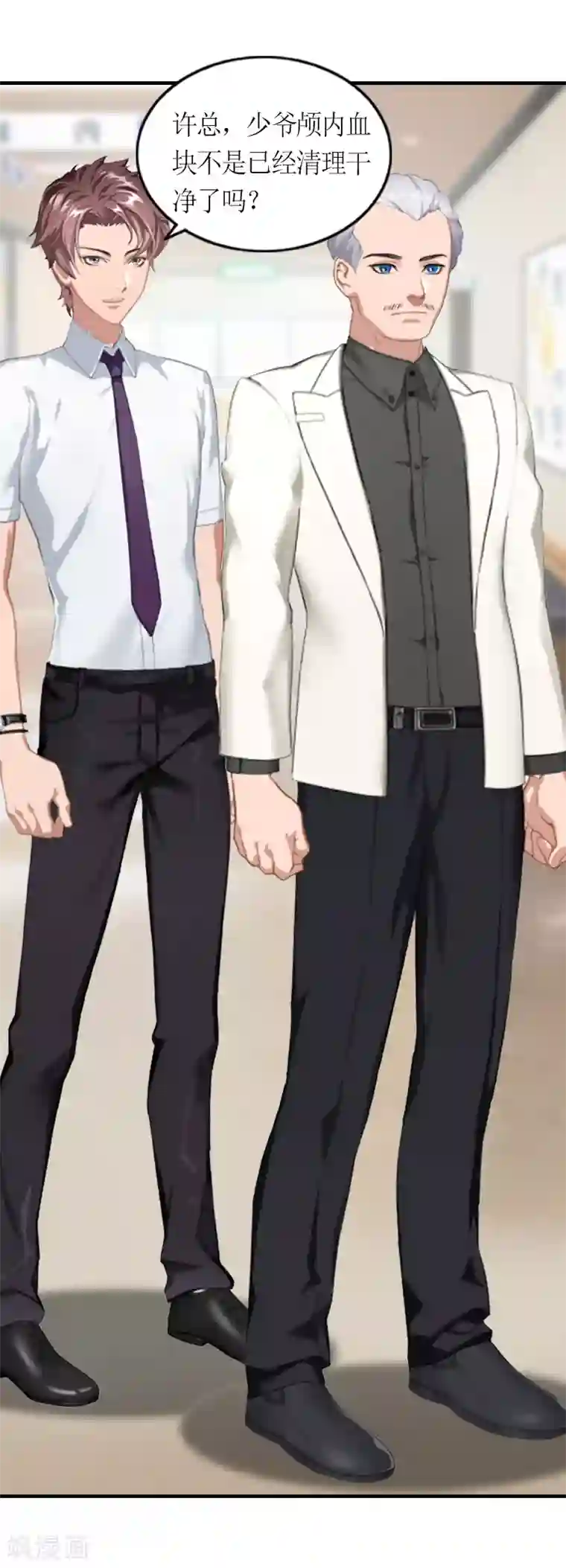 总裁大人不好惹第21话 无期徒刑