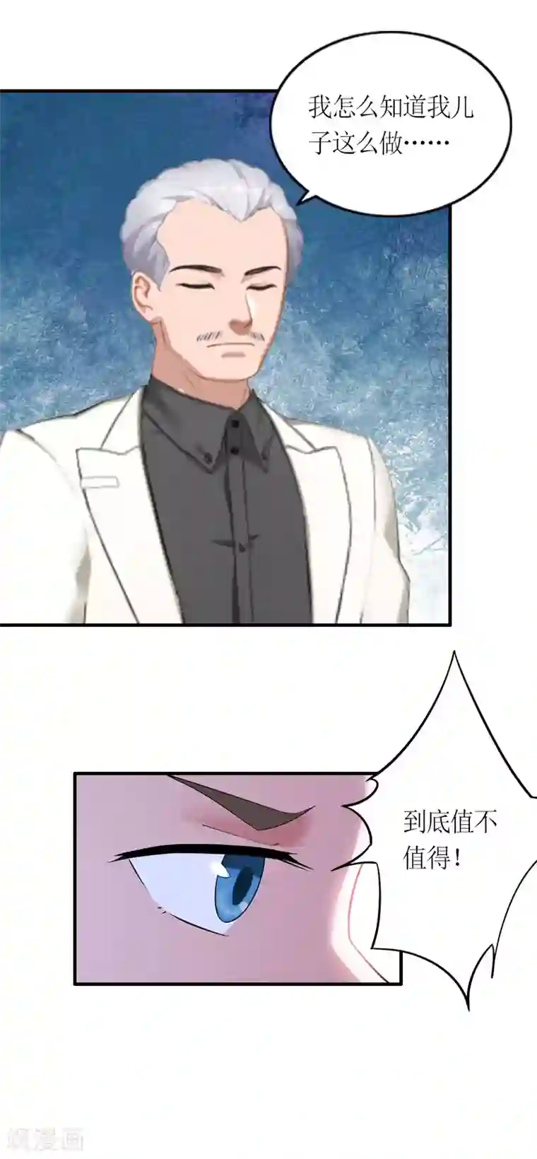 总裁大人不好惹第21话 无期徒刑