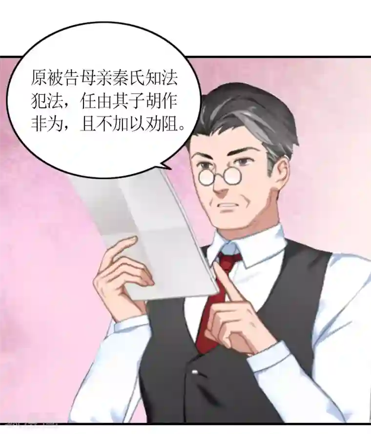 总裁大人不好惹第21话 无期徒刑
