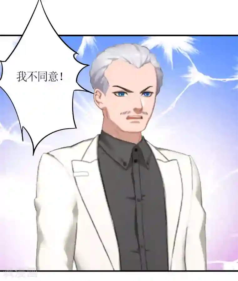 总裁大人不好惹第21话 无期徒刑