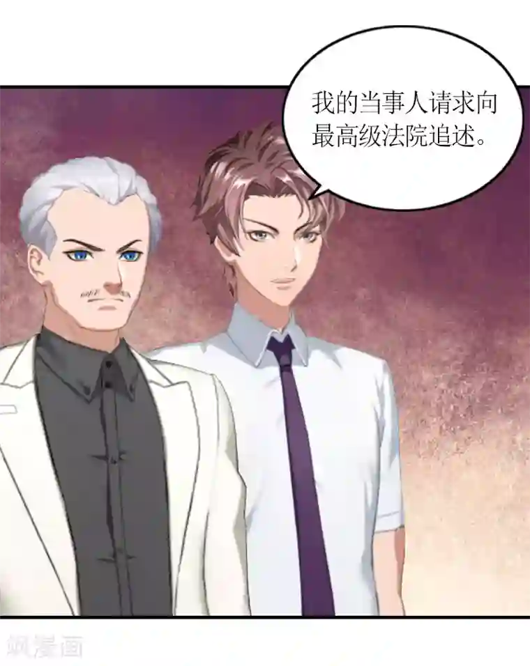 总裁大人不好惹第21话 无期徒刑