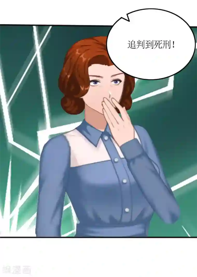 总裁大人不好惹第21话 无期徒刑