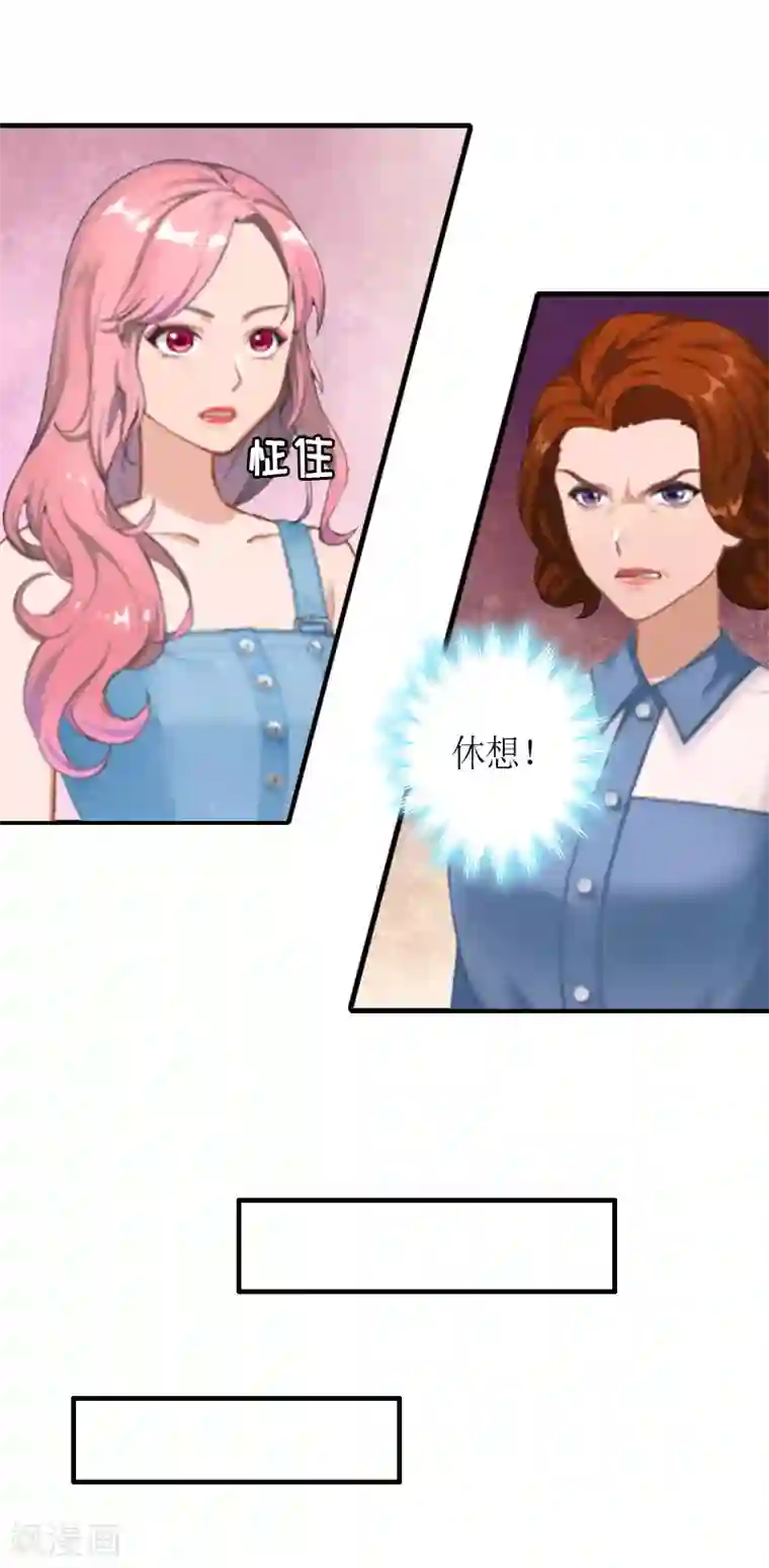 总裁大人不好惹第21话 无期徒刑