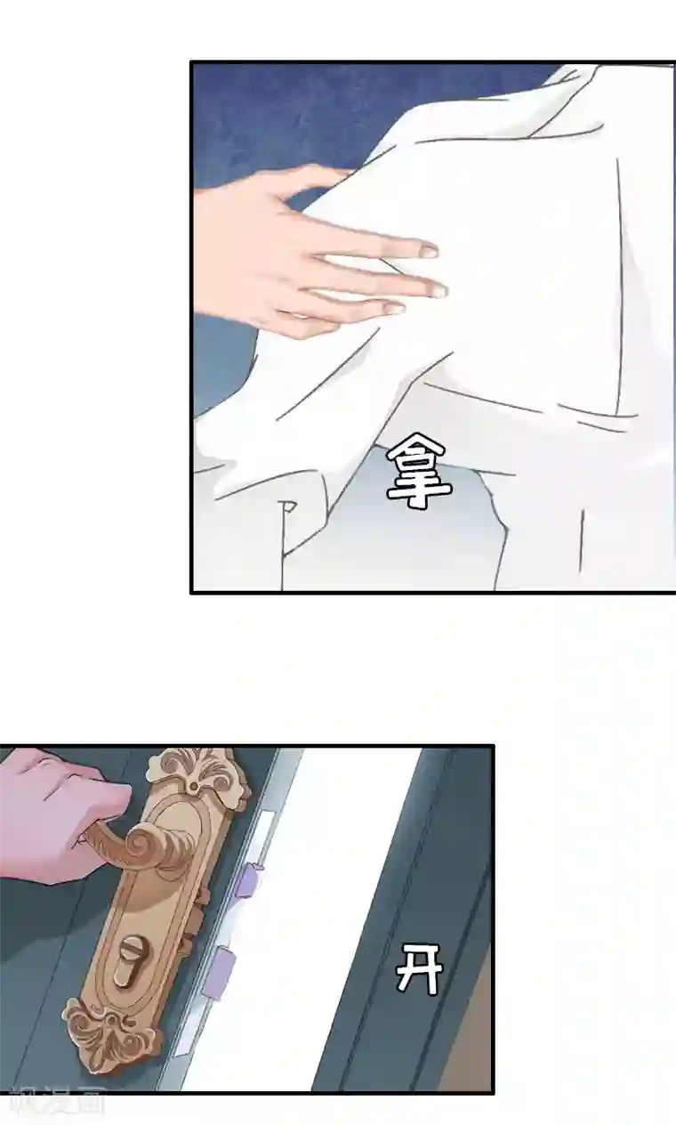 总裁大人不好惹第22话 逃跑