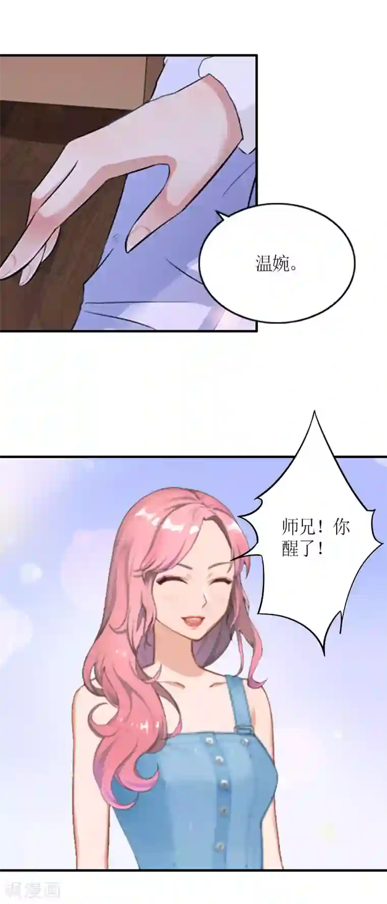 总裁大人不好惹第22话 逃跑