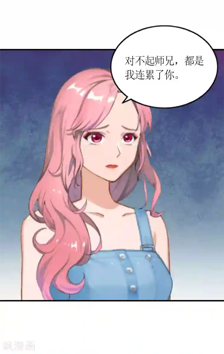 总裁大人不好惹第22话 逃跑