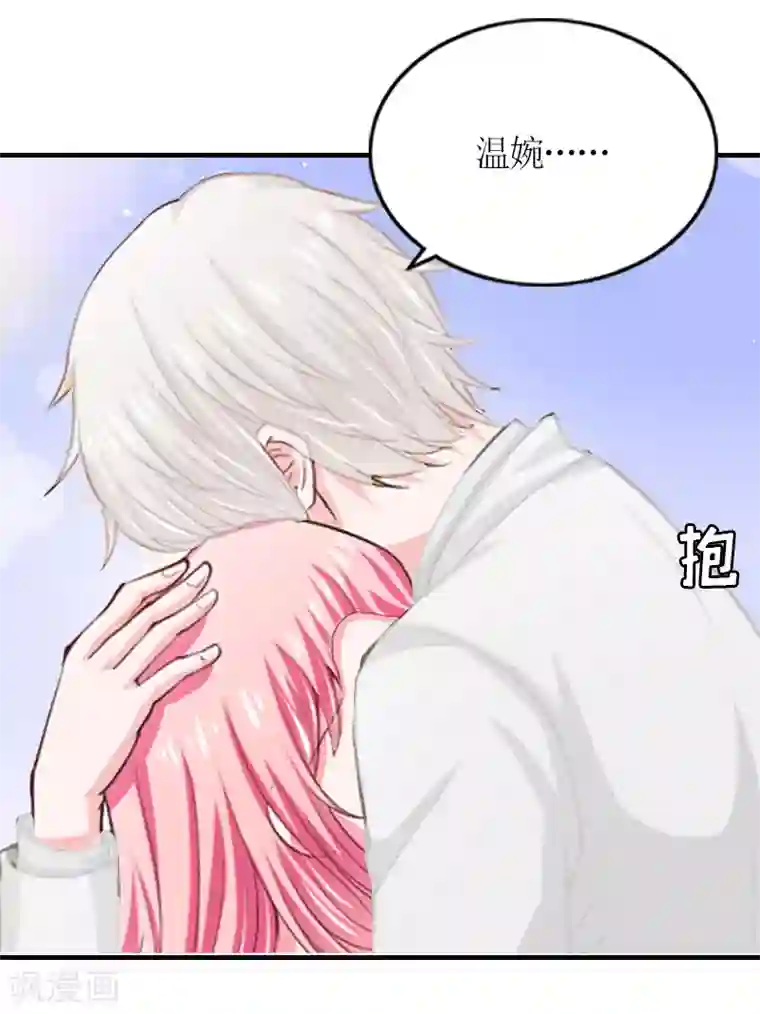 总裁大人不好惹第22话 逃跑