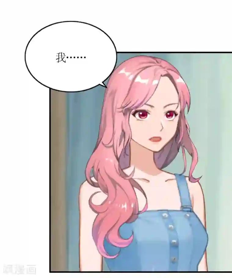 总裁大人不好惹第22话 逃跑